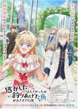 群青的魔女 第01话 群青之种 剧照